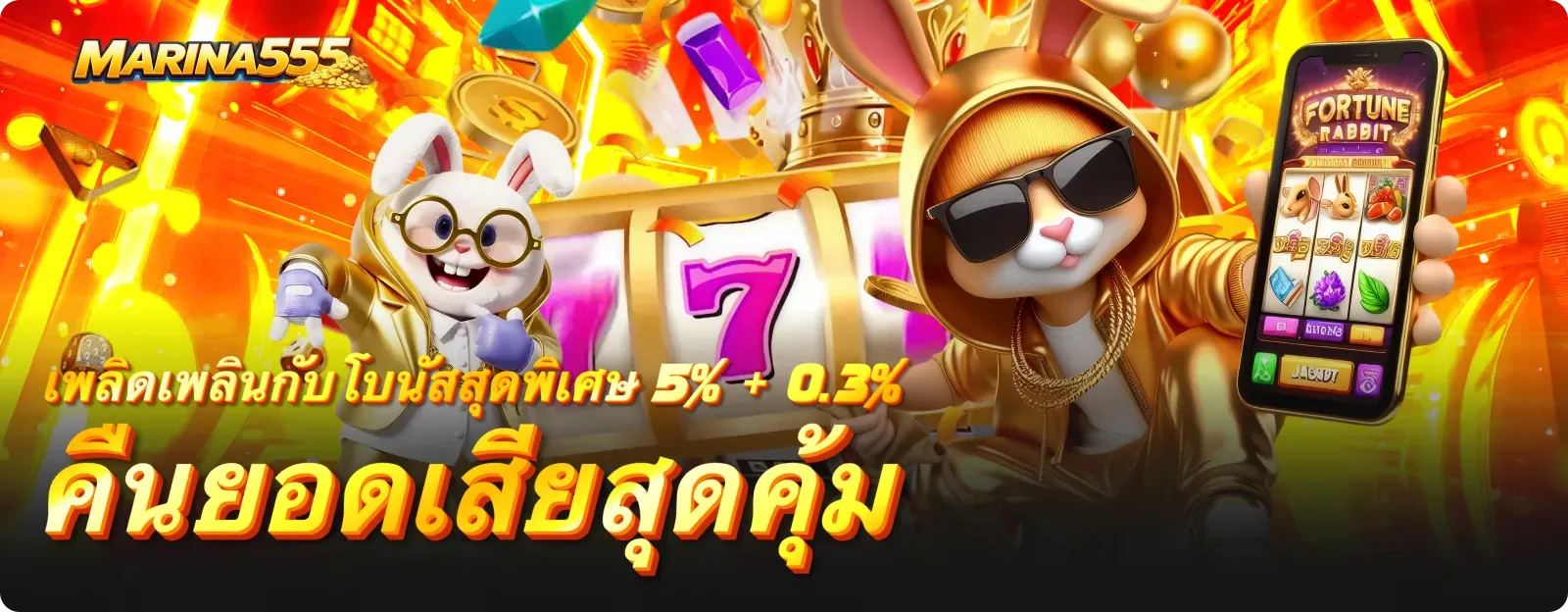 MARINA555 รวมสล็อตค่ายดัง PG Slot เว็บตรง ครบจบที่เดียว